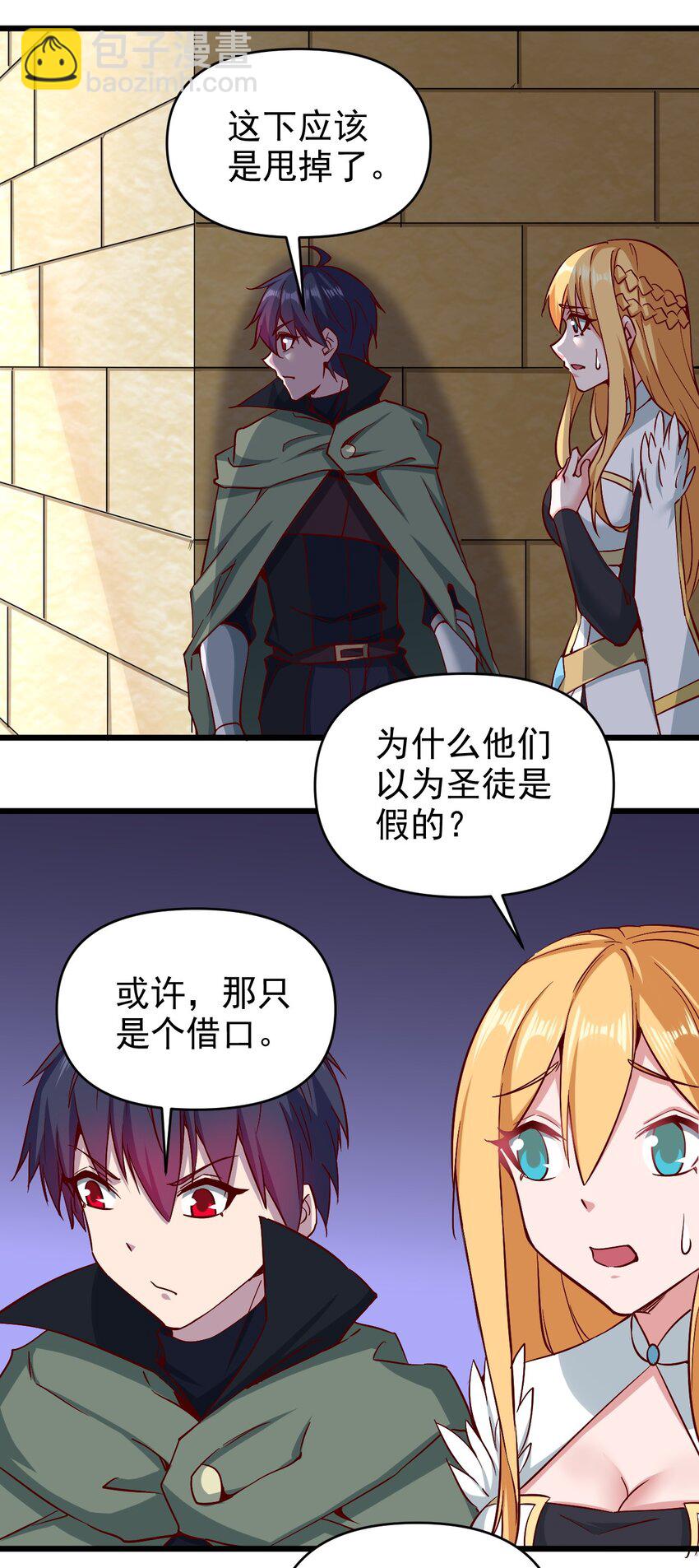 163 偷袭-第164话