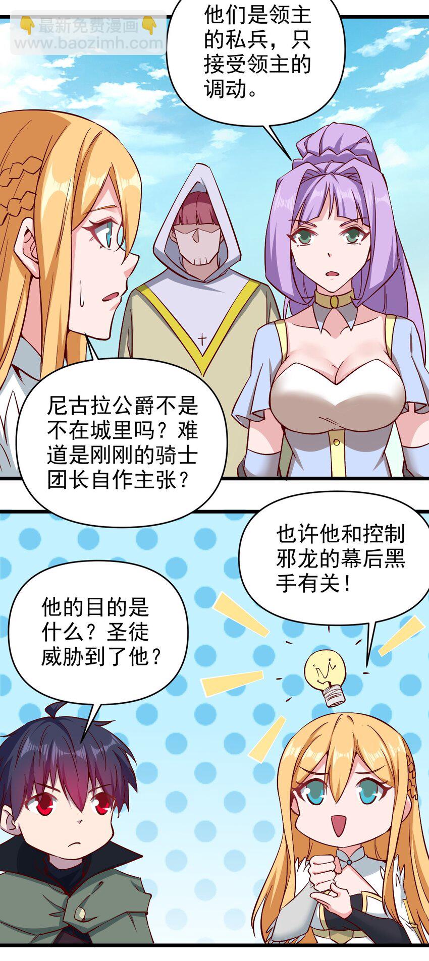 163 偷袭-第164话