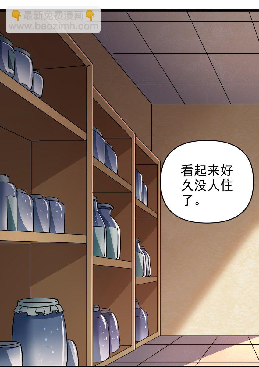 163 偷袭-第164话