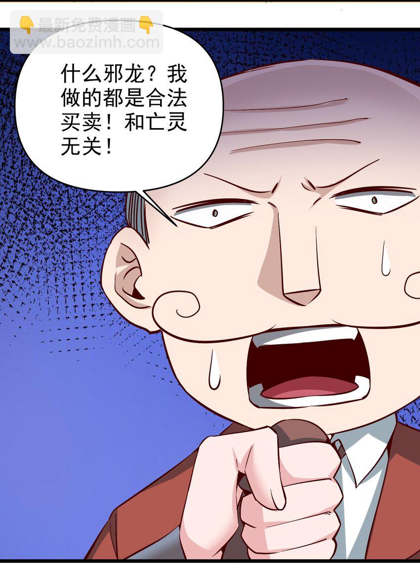 163 偷袭-第164话