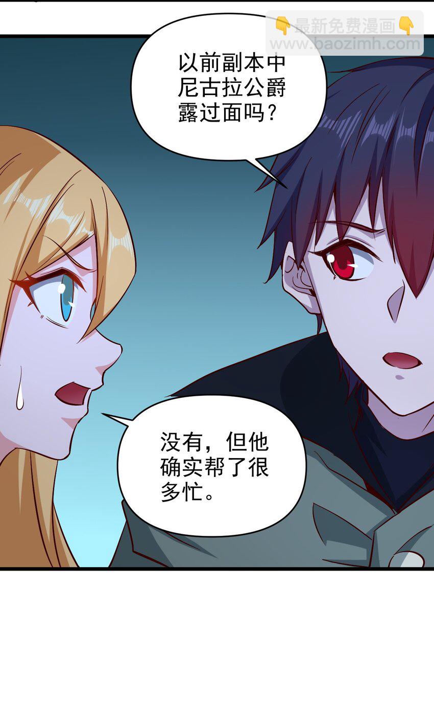 165 偷袭-第166话