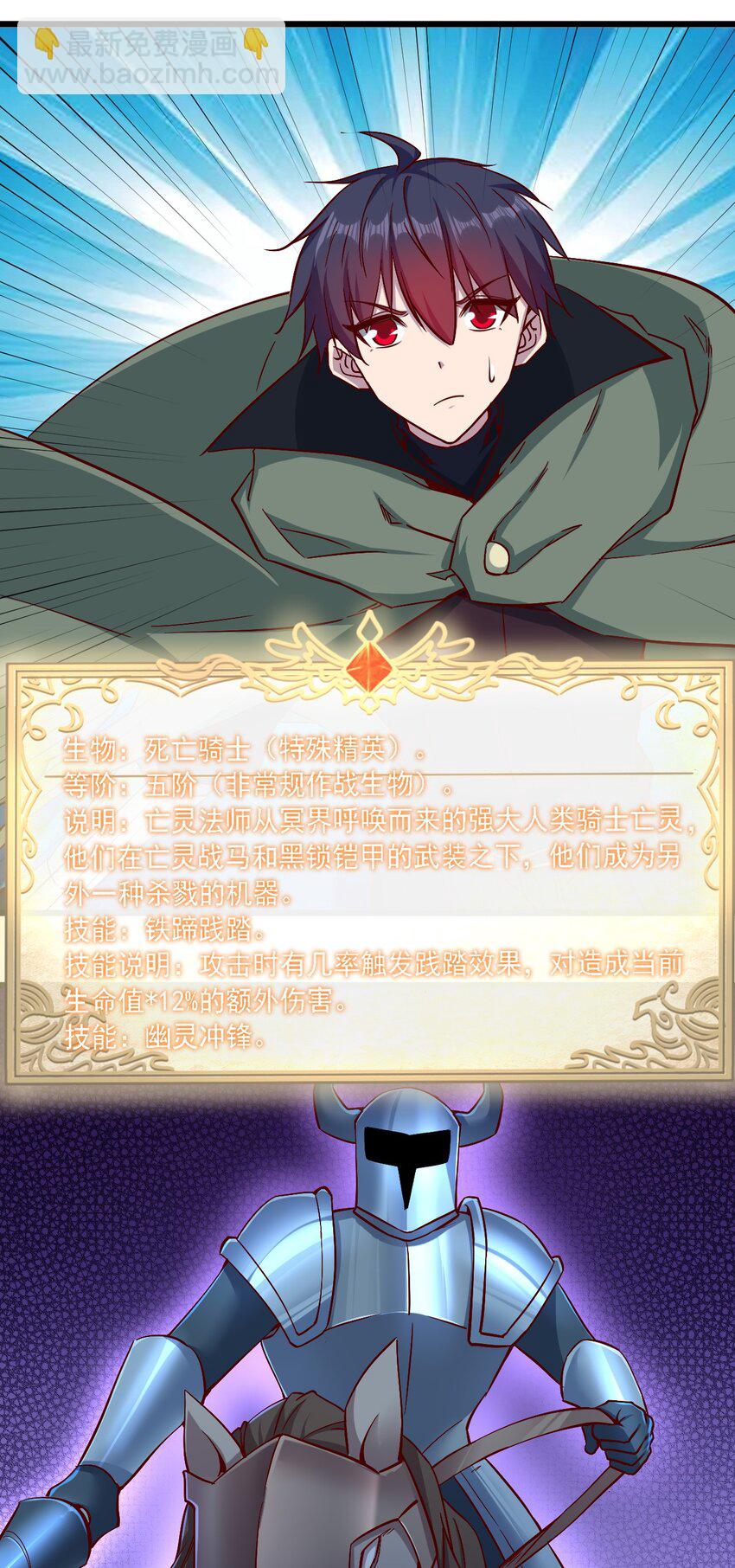 165 偷袭-第166话