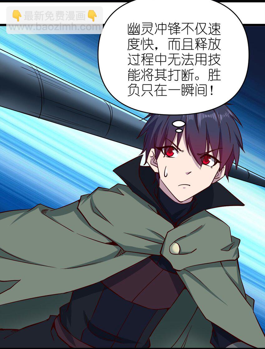 165 偷袭-第166话