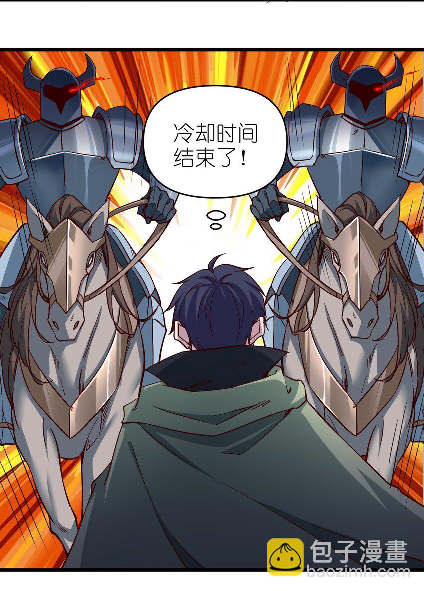 165 偷袭-第166话