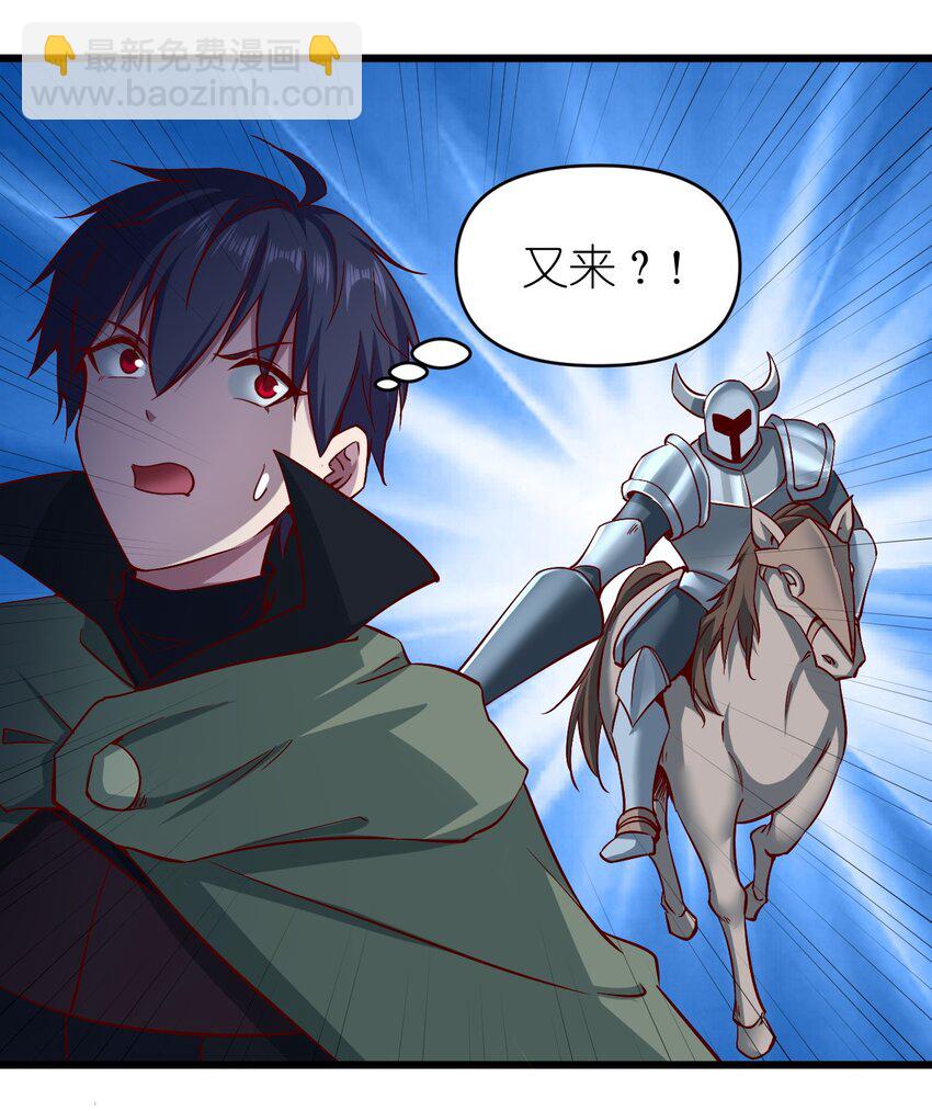 165 偷袭-第166话