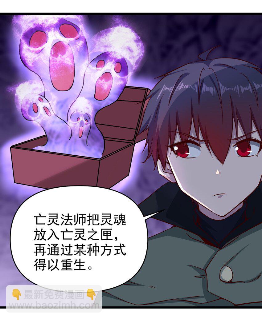 165 偷袭-第166话