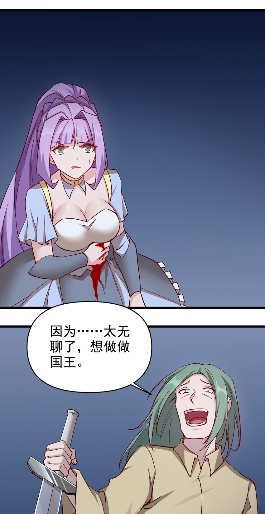 167 小心后面-第168话