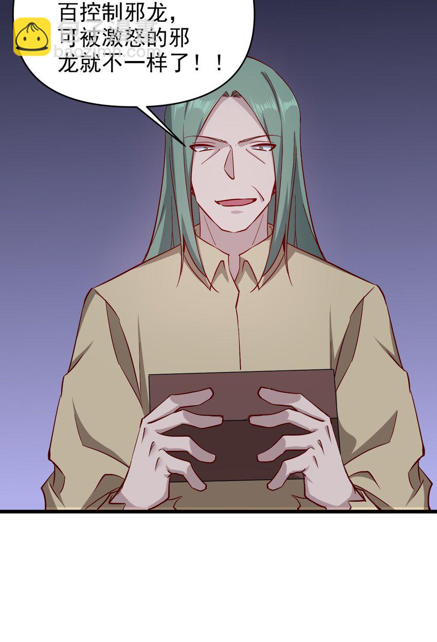 167 小心后面-第168话