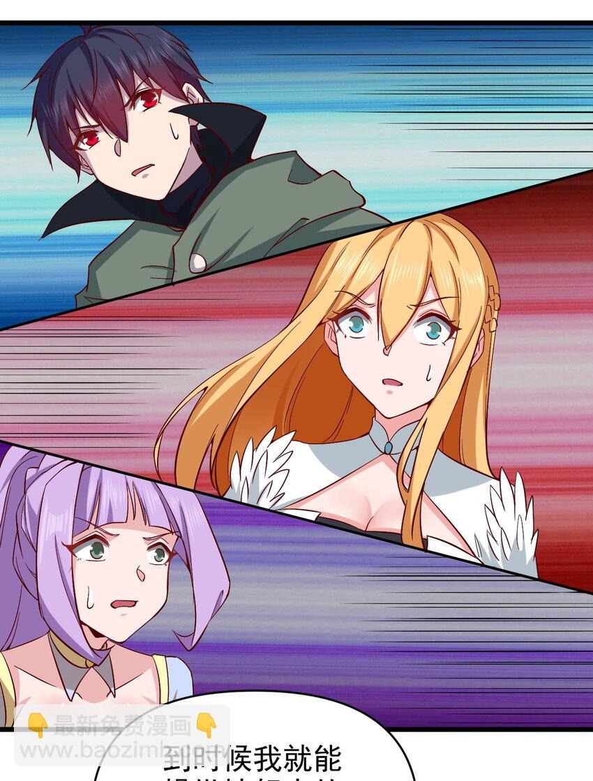 167 小心后面-第168话