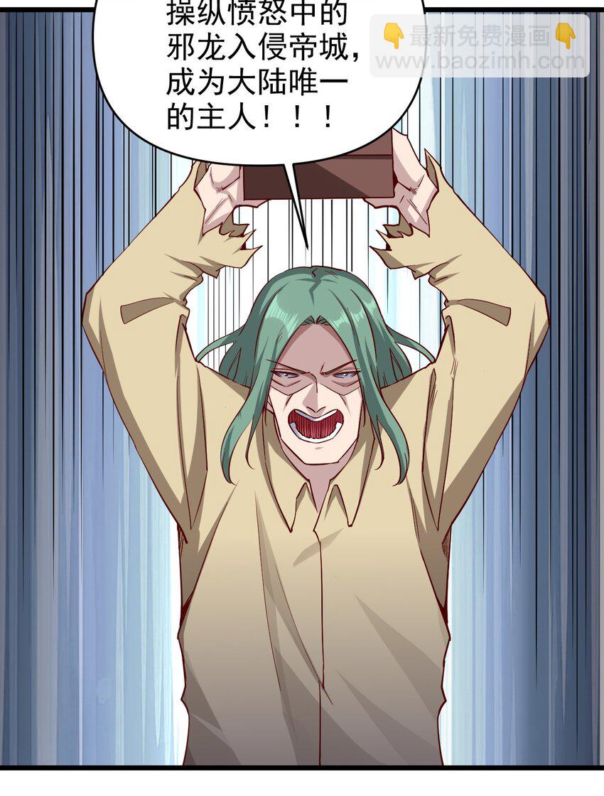 167 小心后面-第168话