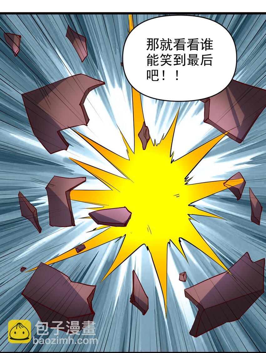 167 小心后面-第168话