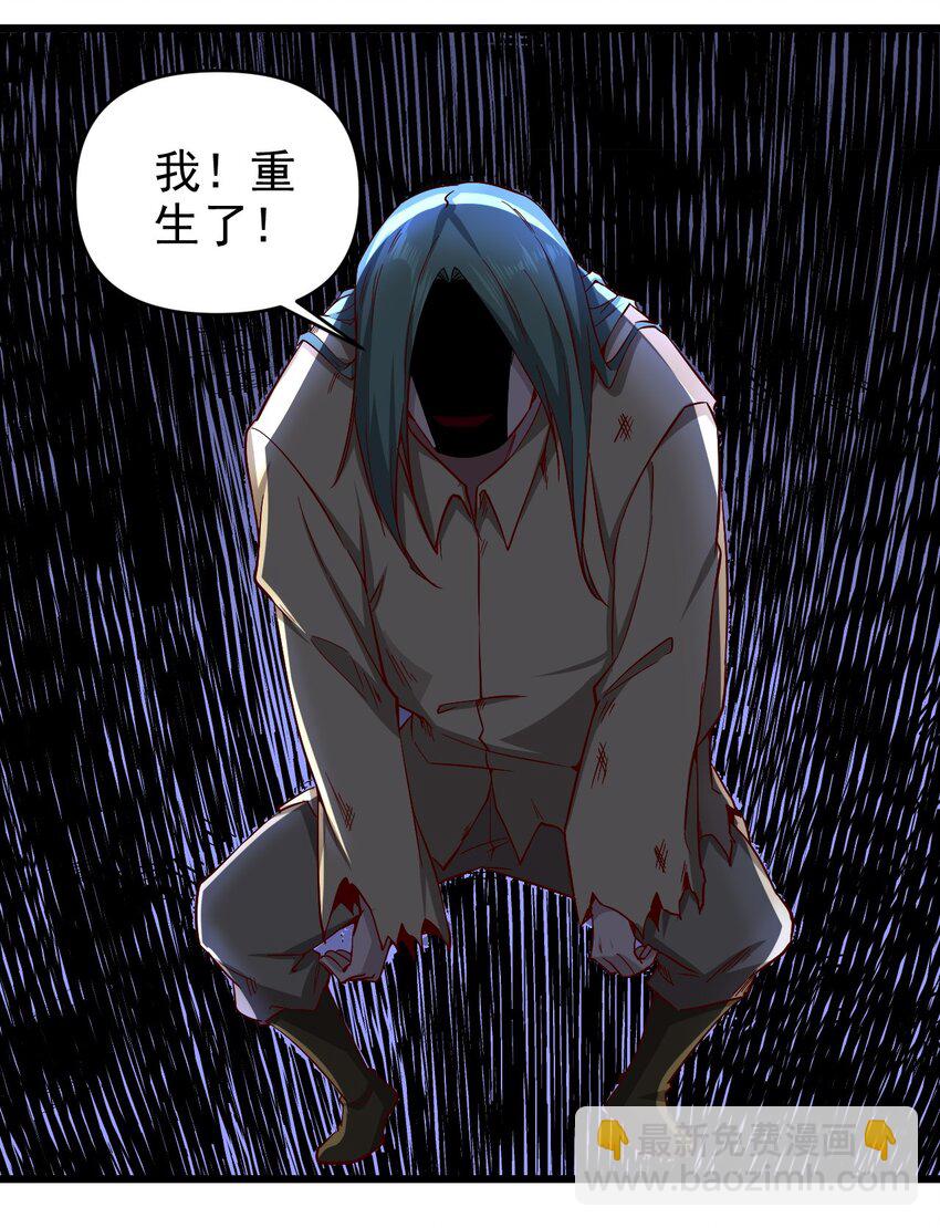 167 小心后面-第168话