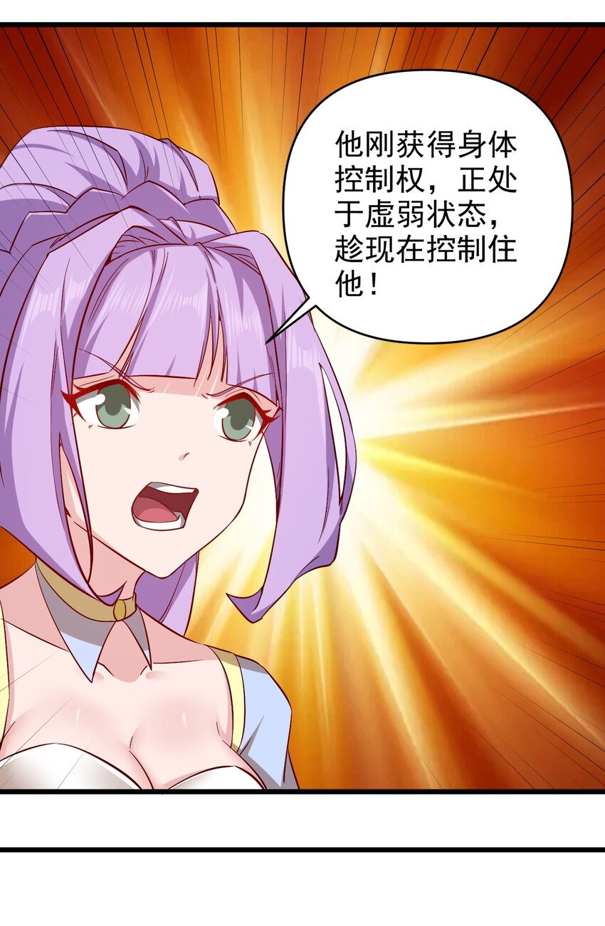 167 小心后面-第168话