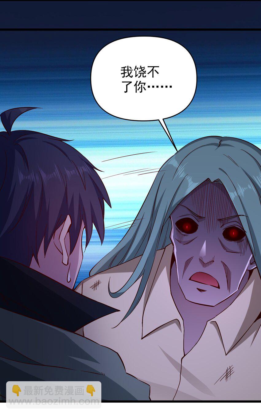 167 小心后面-第168话