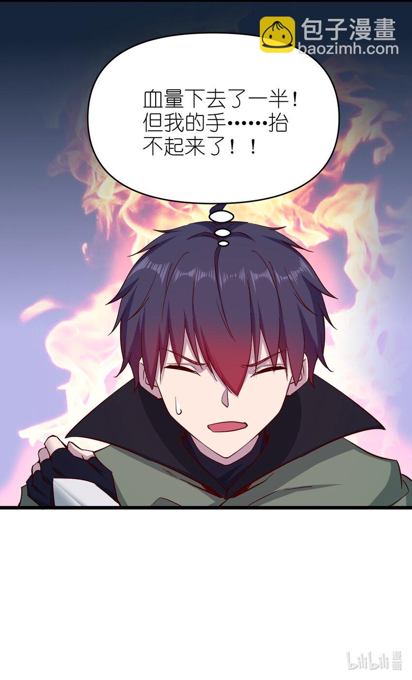 167 小心后面-第168话