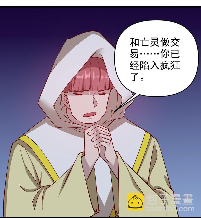 167 小心后面-第168话