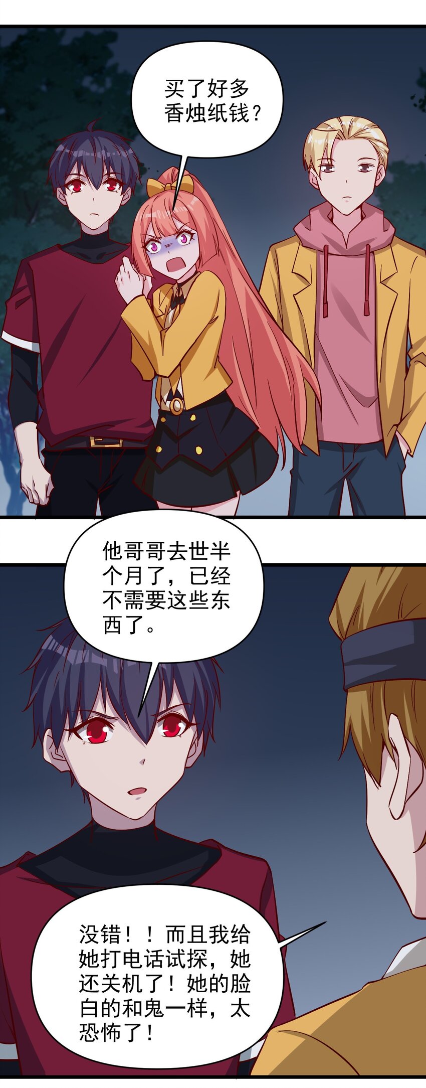 175 第175话-第176话