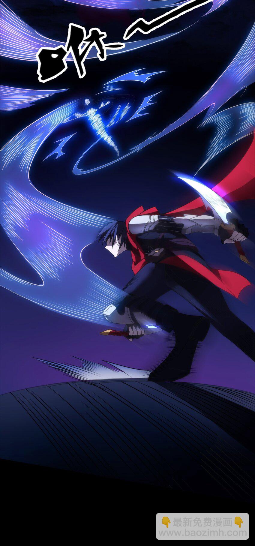 001 退出游戏！(1/2)-第2话