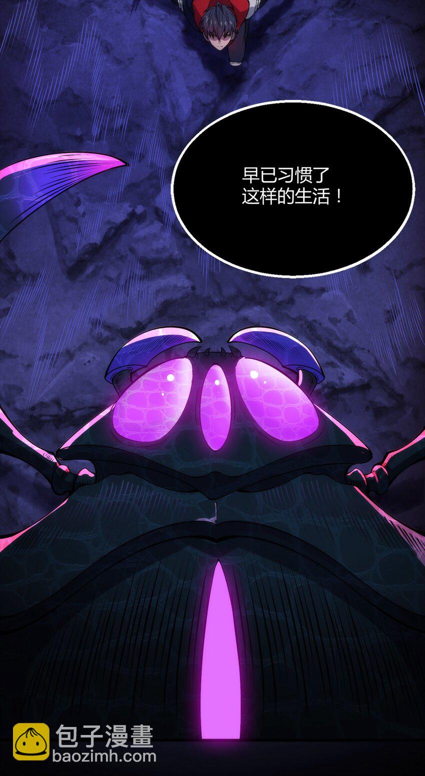 001 退出游戏！(1/2)-第2话