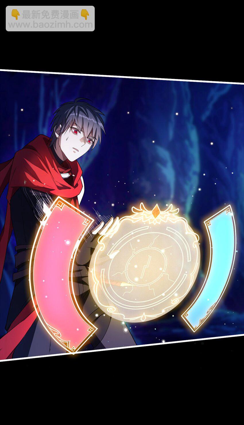 001 退出游戏！(1/2)-第2话