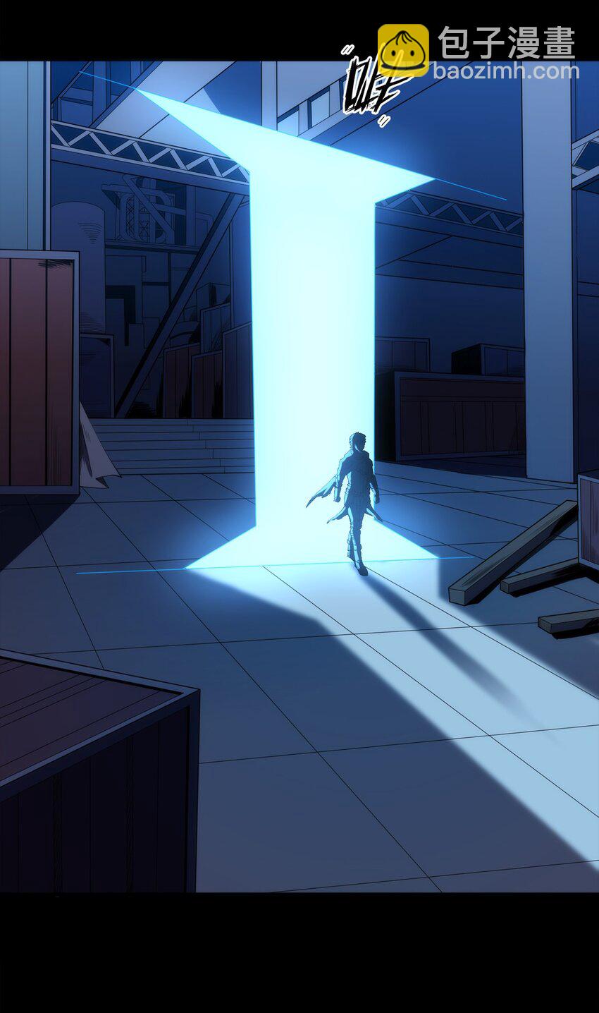 001 退出游戏！(1/2)-第2话