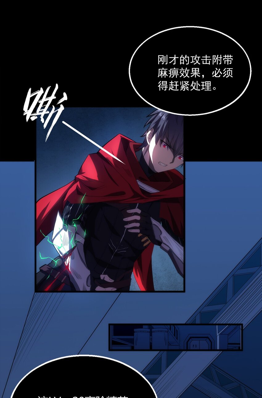 001 退出游戏！(1/2)-第2话