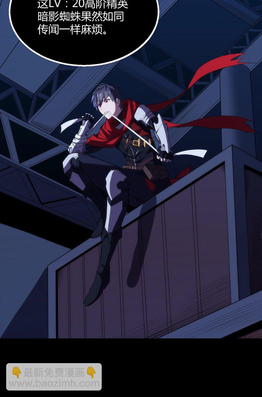 001 退出游戏！(1/2)-第2话