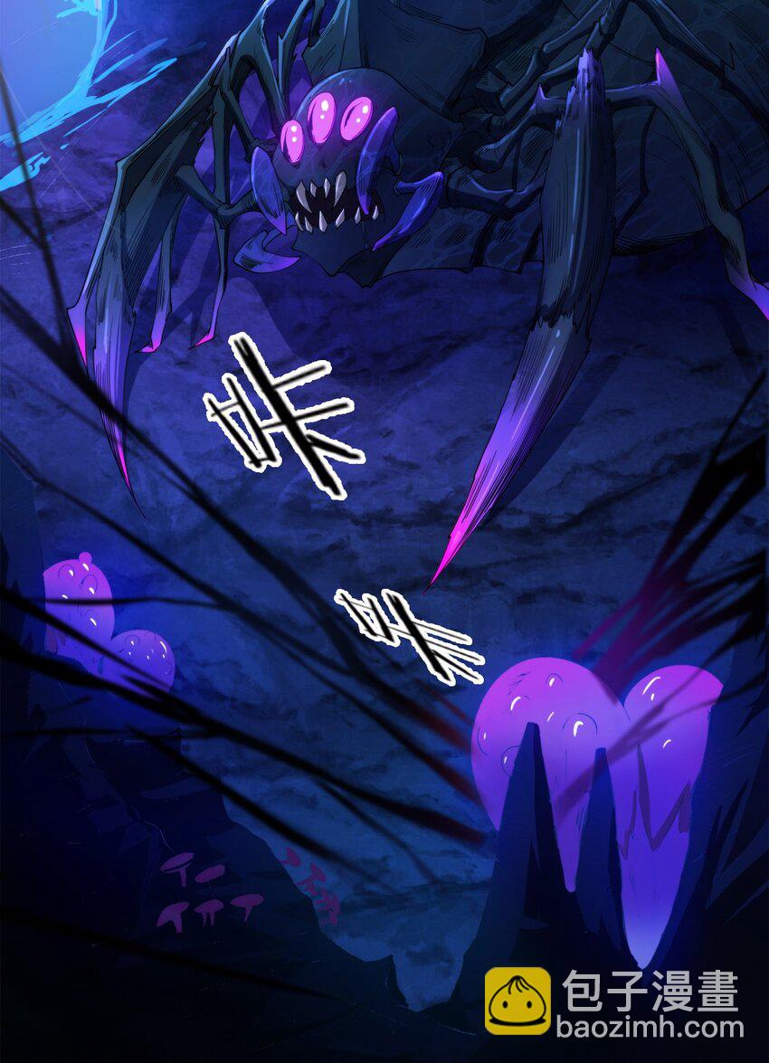 001 退出游戏！(1/2)-第2话