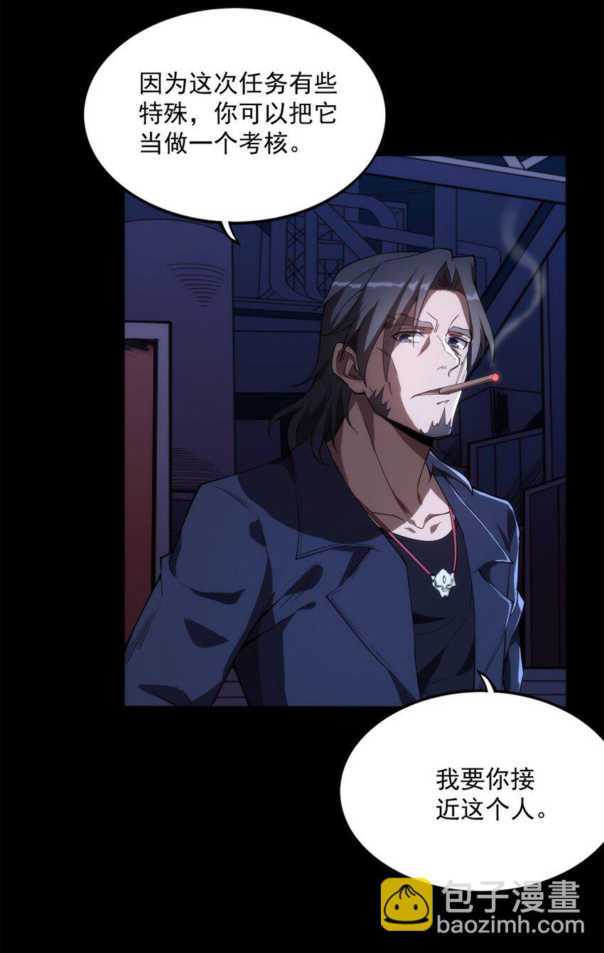 001 退出游戏！(1/2)-第2话