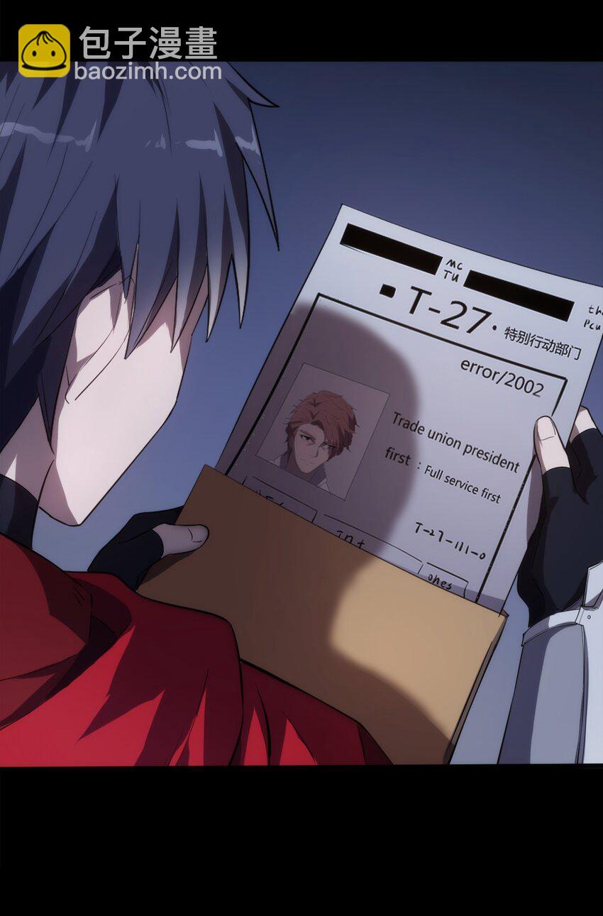 001 退出游戏！(1/2)-第2话