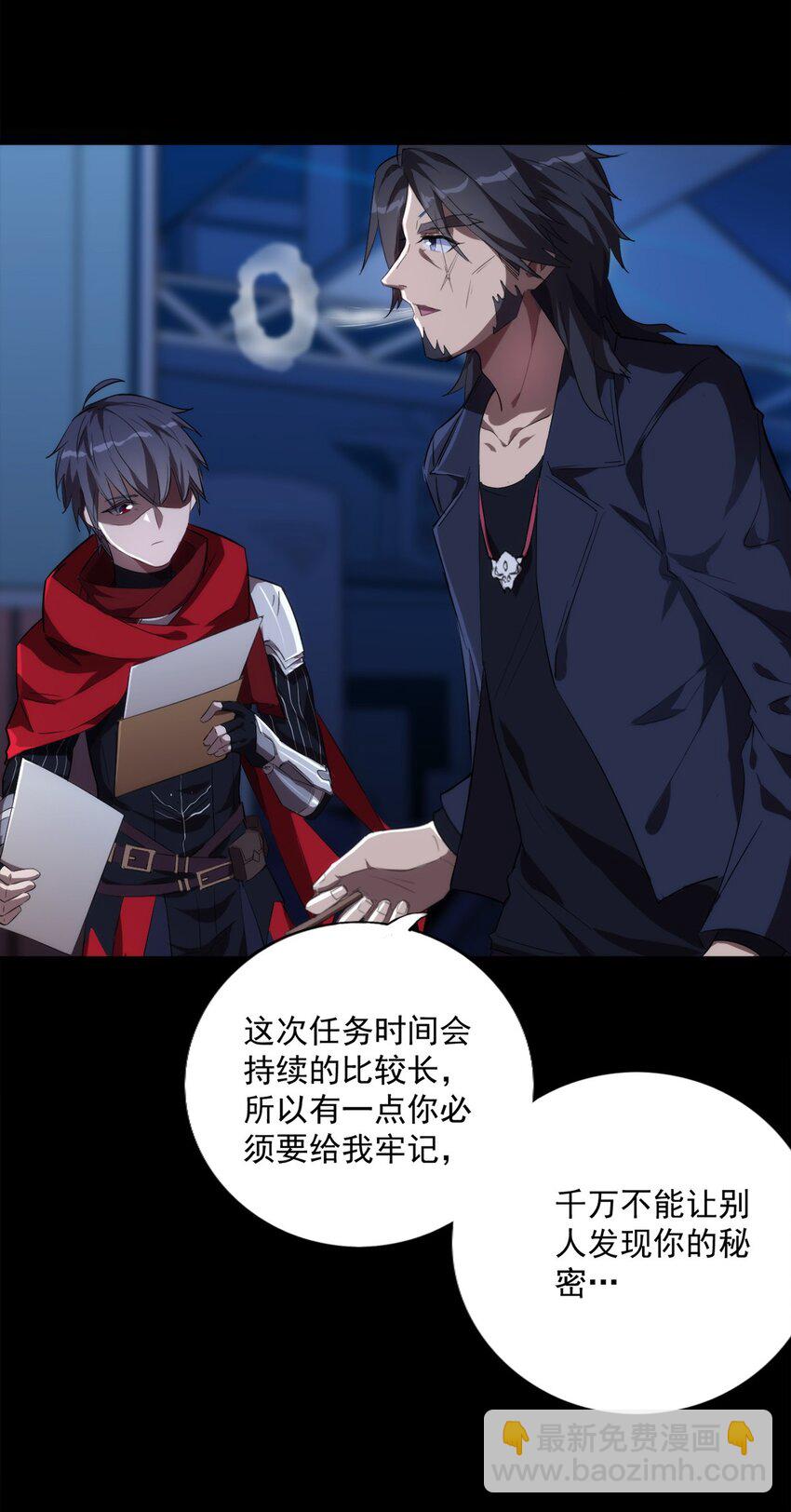 001 退出游戏！(1/2)-第2话