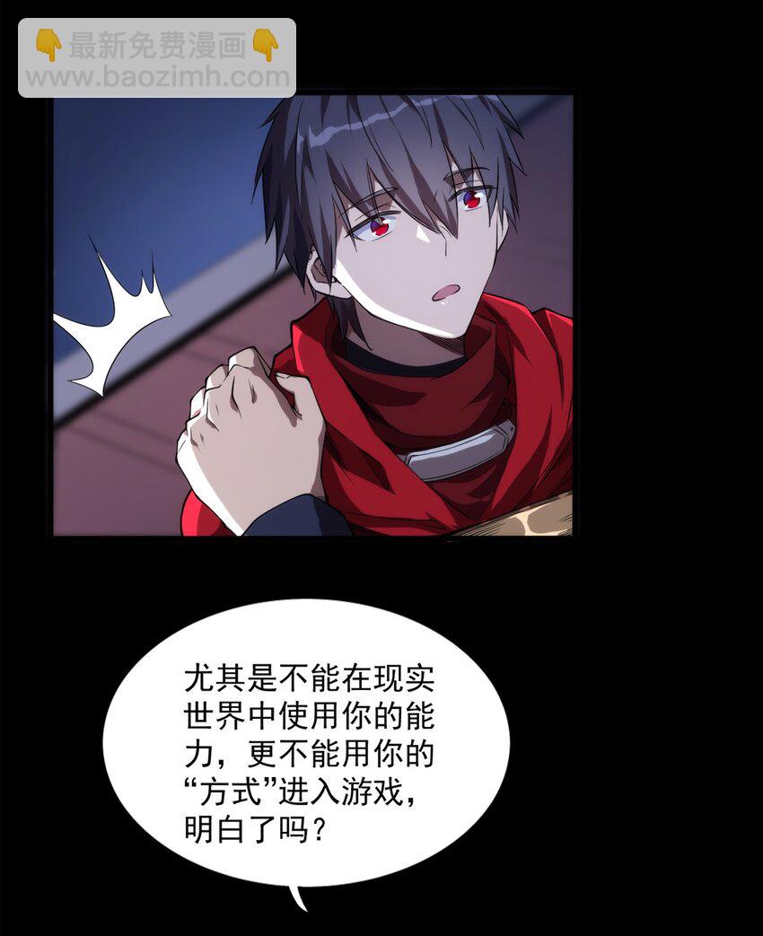 001 退出游戏！(1/2)-第2话