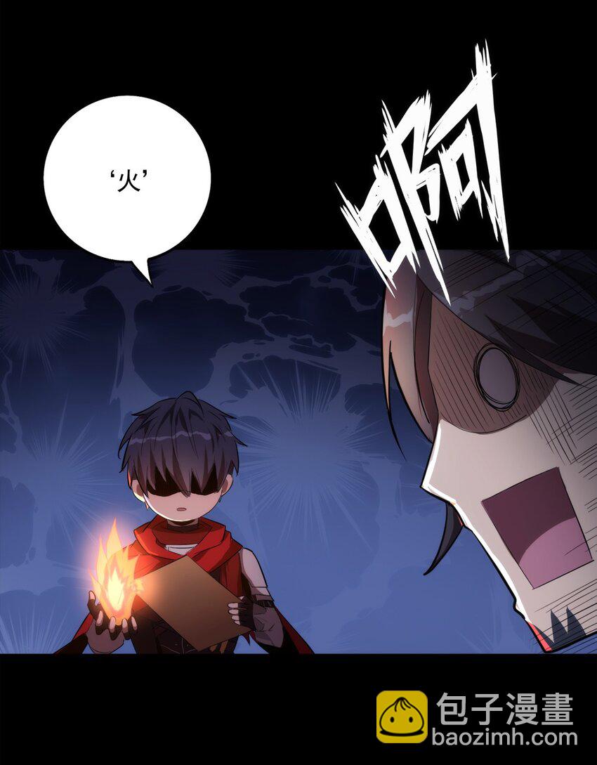 001 退出游戏！(1/2)-第2话