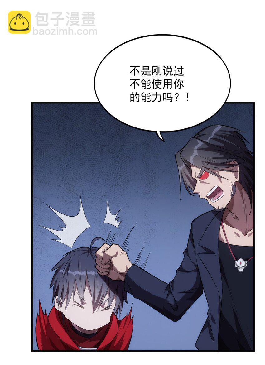 001 退出游戏！(1/2)-第2话