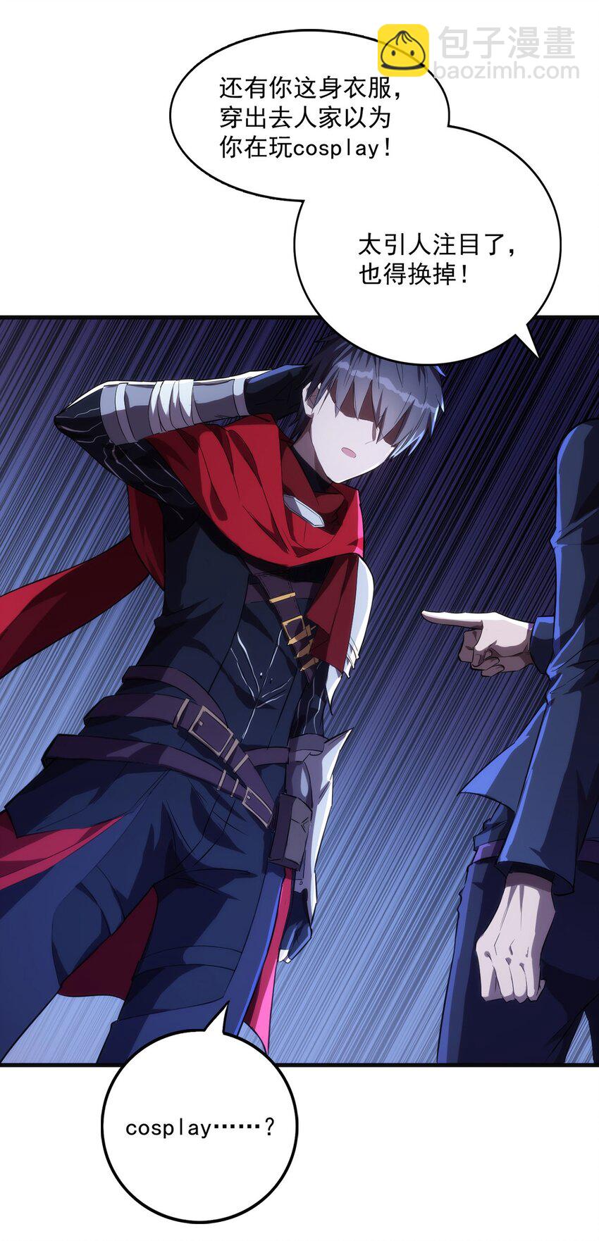 001 退出游戏！(1/2)-第2话