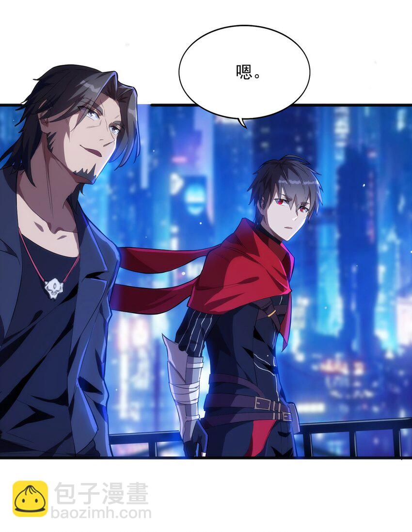 001 退出游戏！(1/2)-第2话