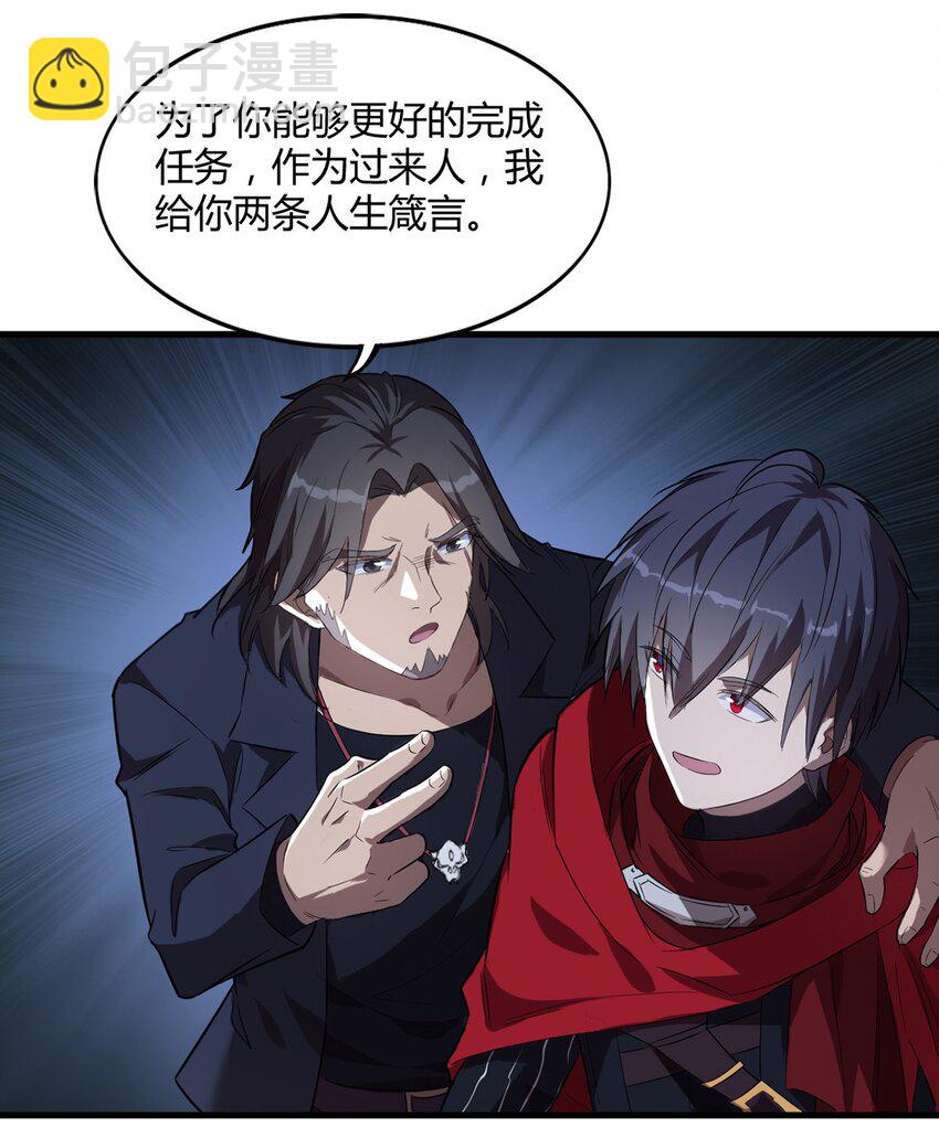 001 退出游戏！(1/2)-第2话