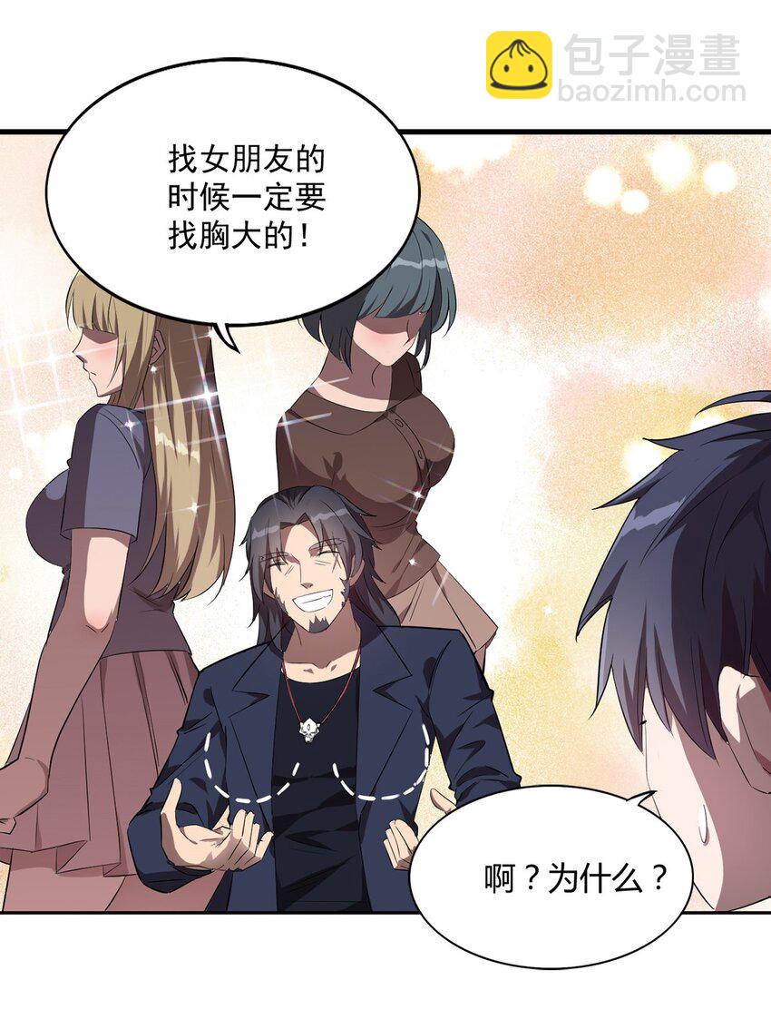 001 退出游戏！(1/2)-第2话