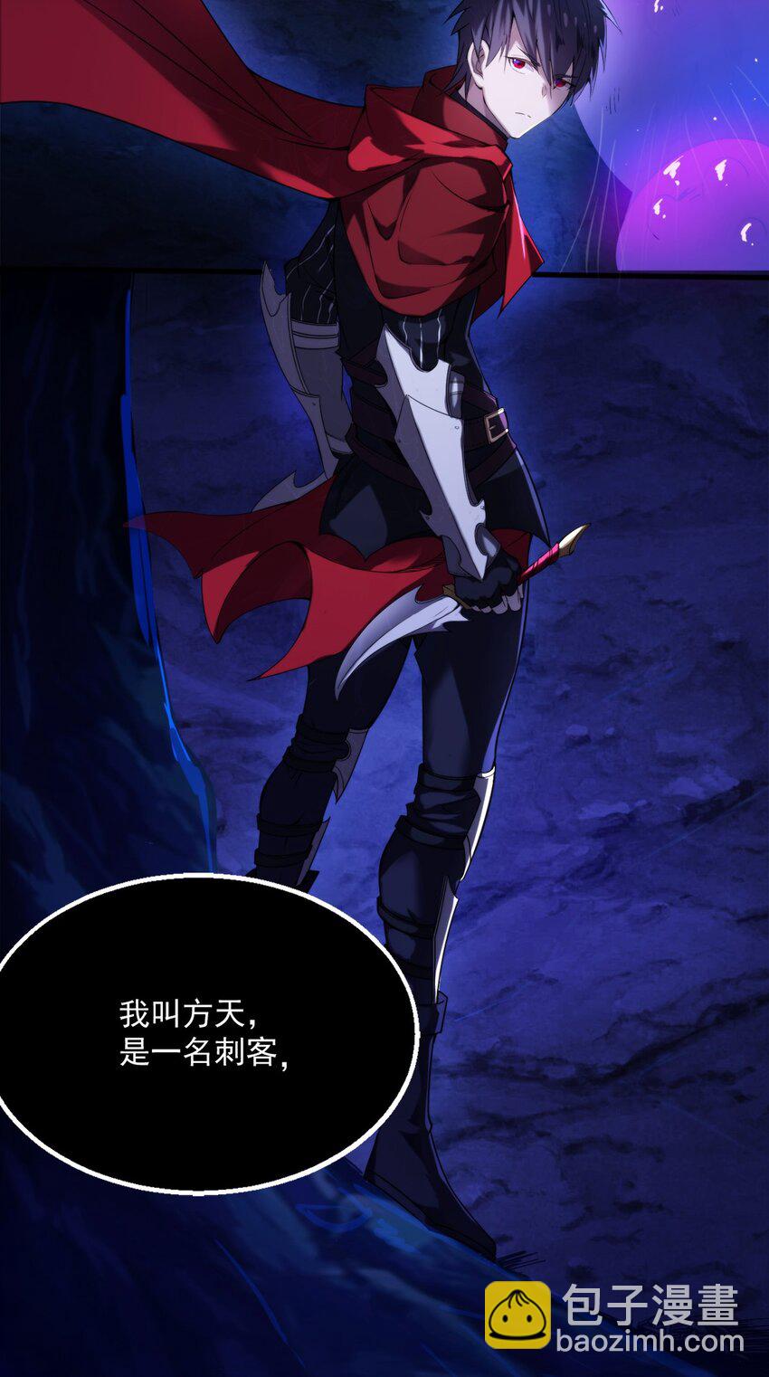 001 退出游戏！(1/2)-第2话