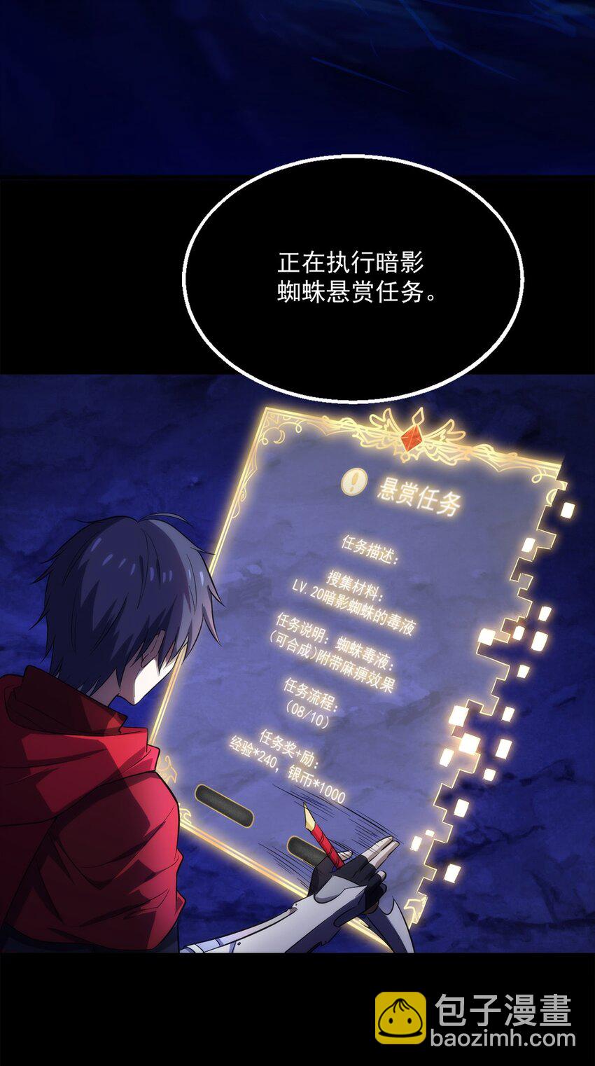 001 退出游戏！(1/2)-第2话