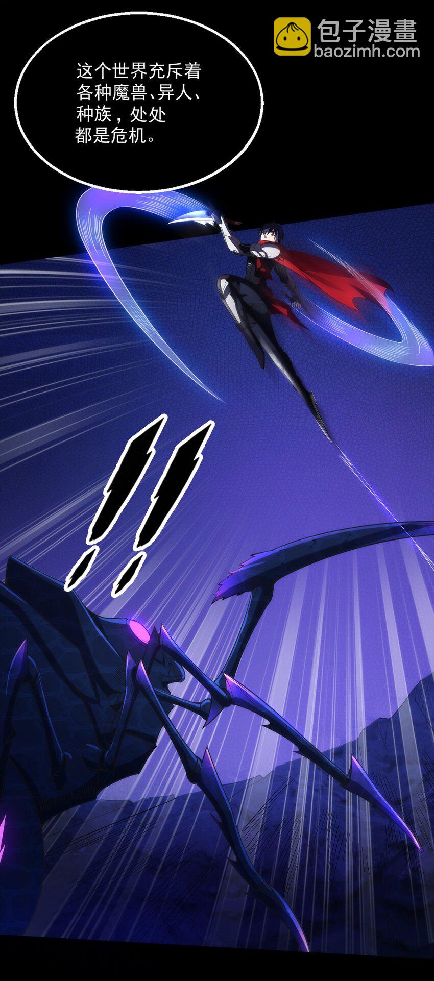 001 退出游戏！(1/2)-第2话