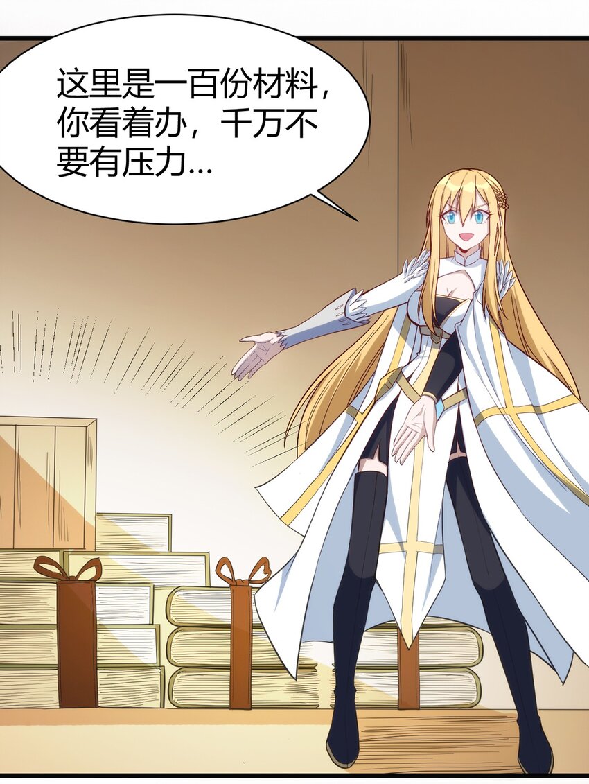 035 100份！！-第36话