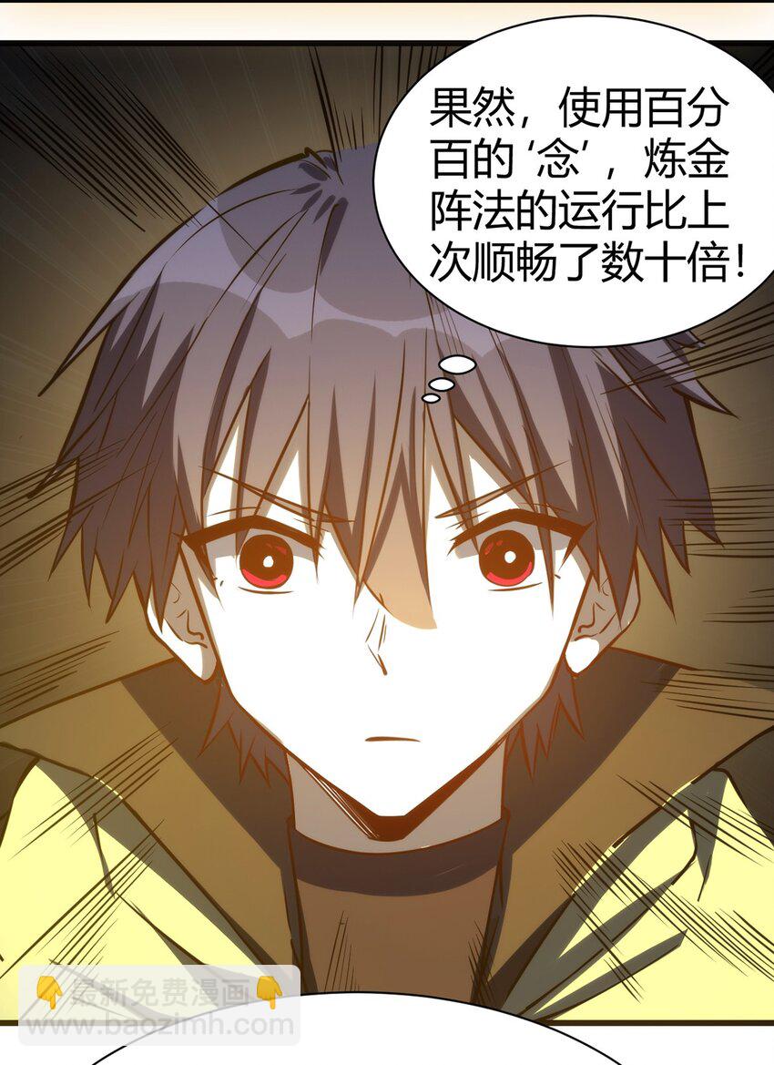 035 100份！！-第36话