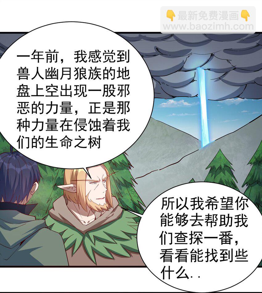 聖堂之城 - 039 又是隱藏任務？？ - 5