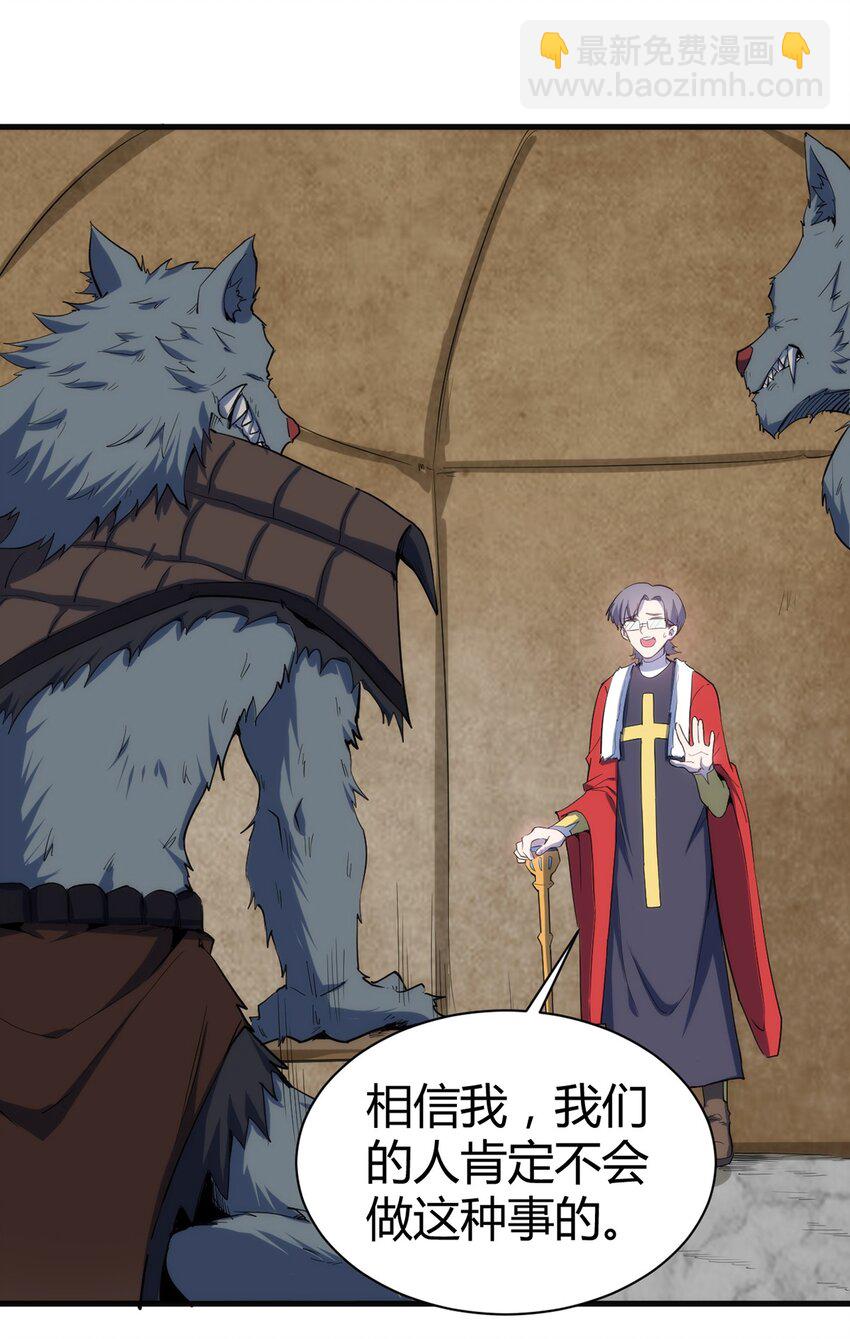 045 斯文特-第46话