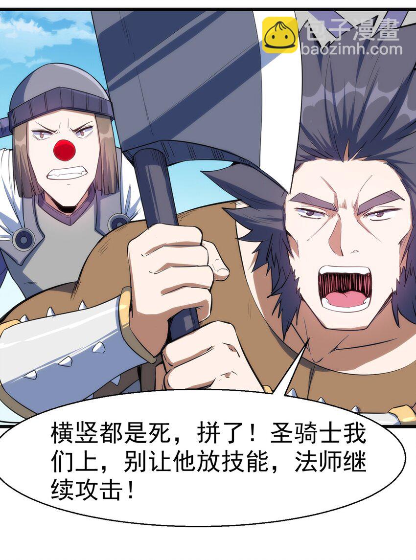 045 斯文特-第46话