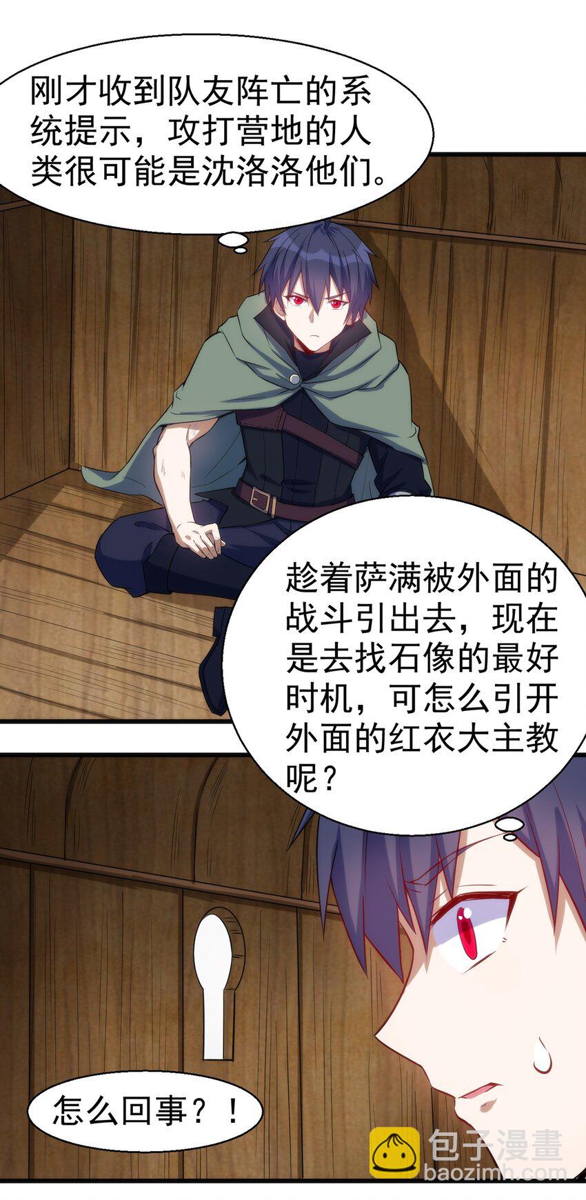 045 斯文特-第46话