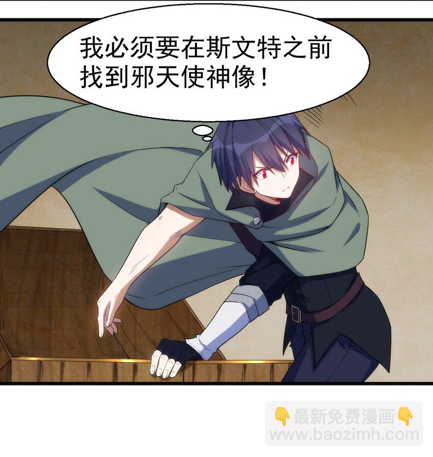 045 斯文特-第46话