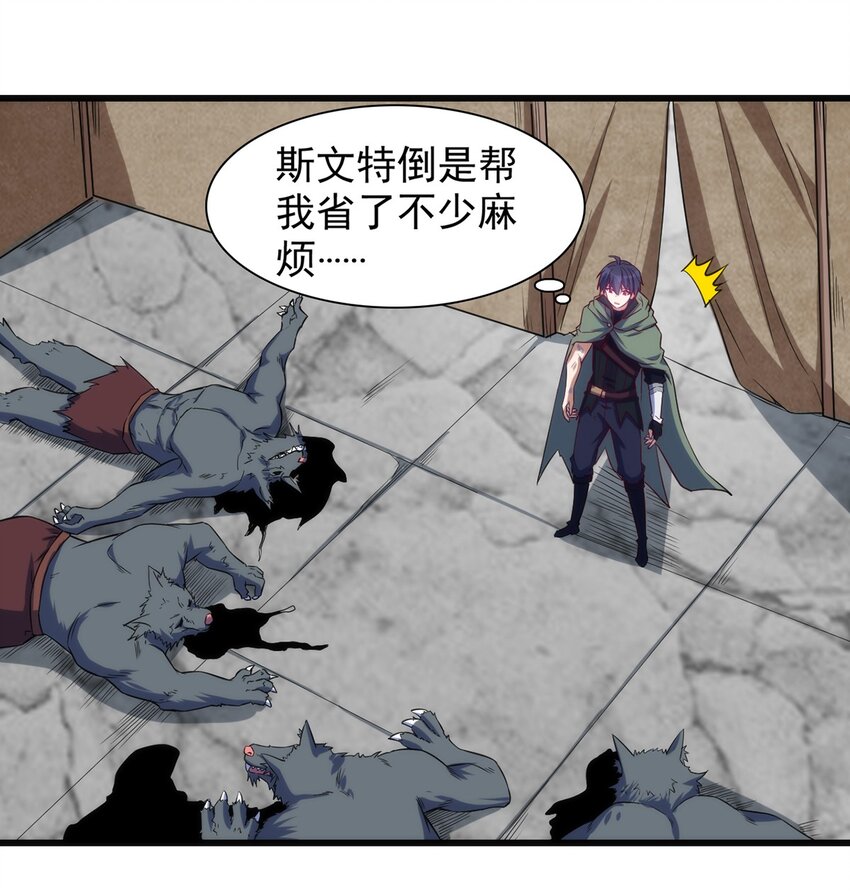 045 斯文特-第46话