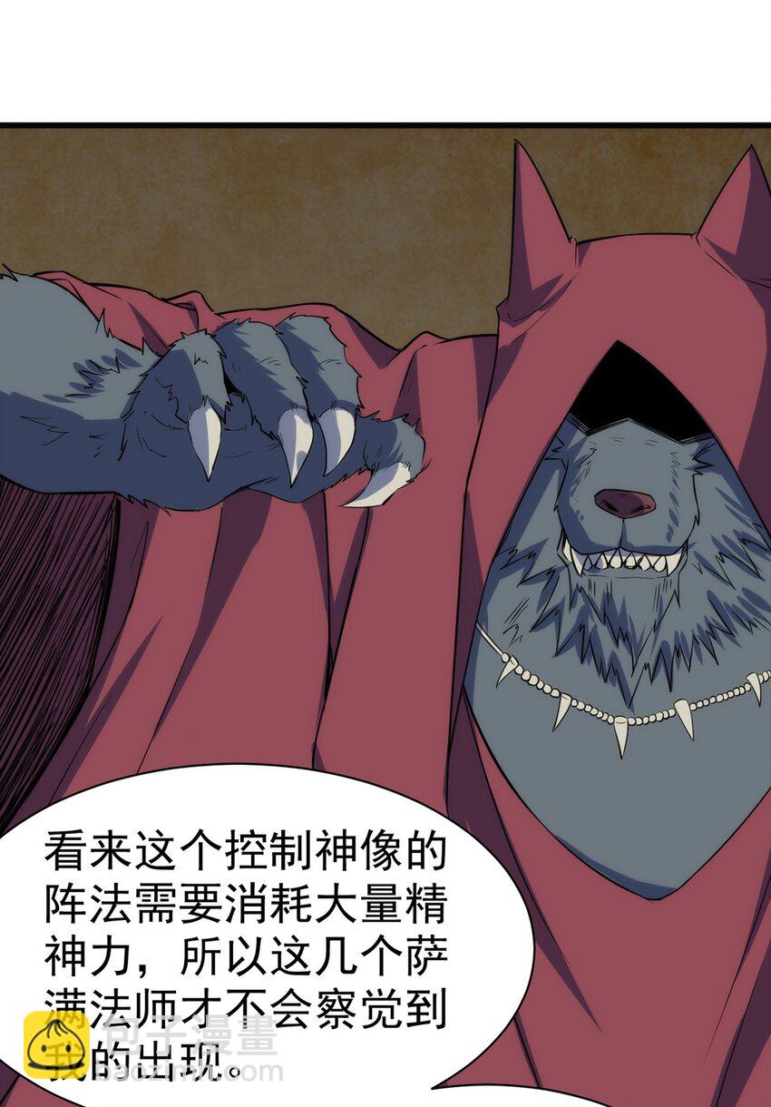 045 斯文特-第46话